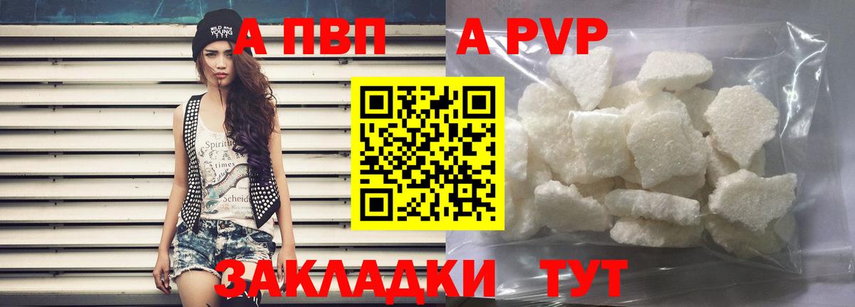 где можно купить наркотик  A-PVP Соль  APVP СК КРИС  Вход с VPN  Можга 