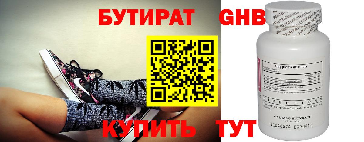 Можга  Бутират буратино  Вход с VPN 