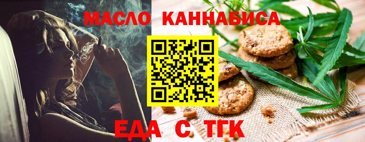 Canna-Cookies конопля  Вход с VPN  Можга 