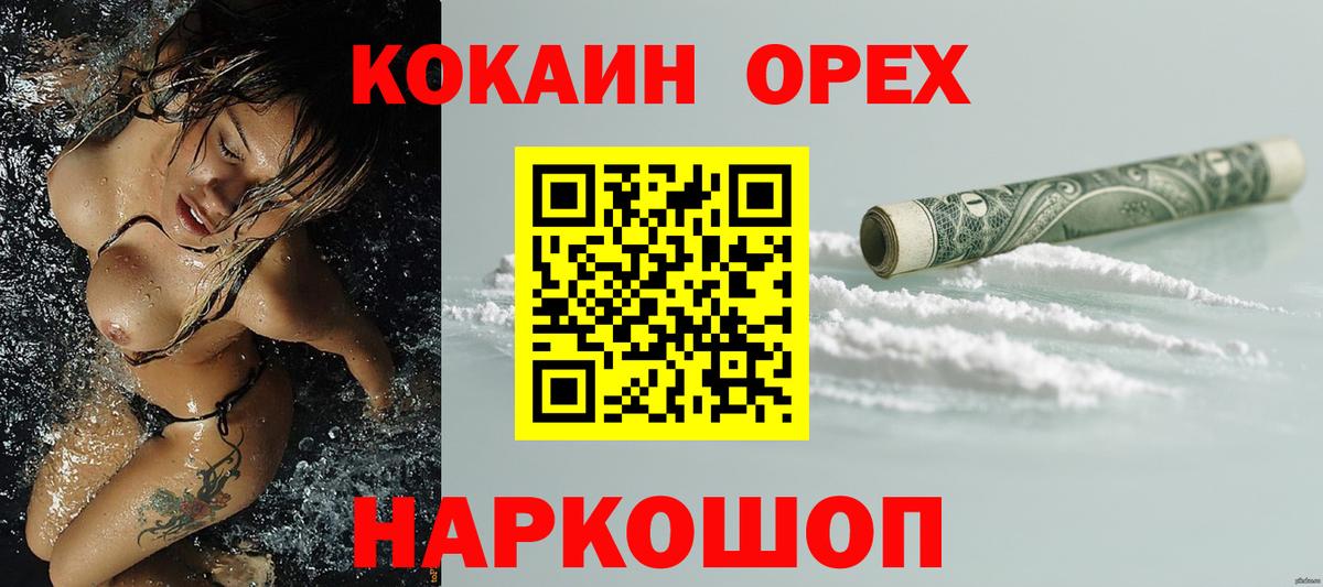Можга  КОКАИН Боливия  Кокаин VHQ  Вход с VPN 