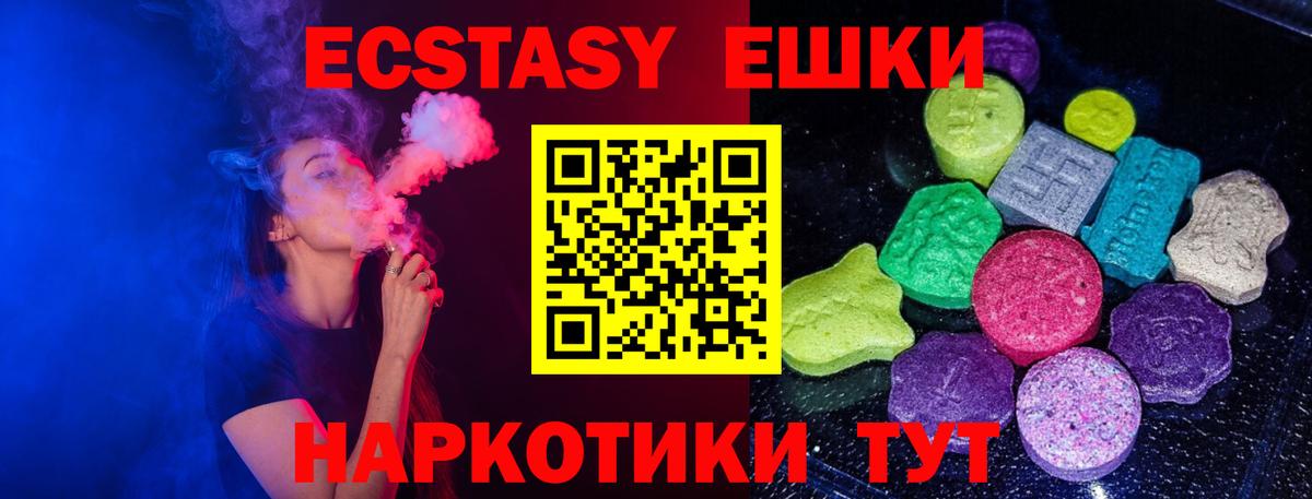 Можга  Ecstasy бентли  Экстази  даркнет как зайти  Вход с VPN 
