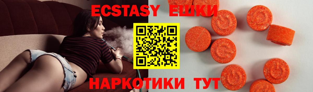 Ecstasy диски Можга