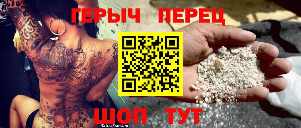 Можга  Героин  Вход с VPN  ГЕРОИН гречка 