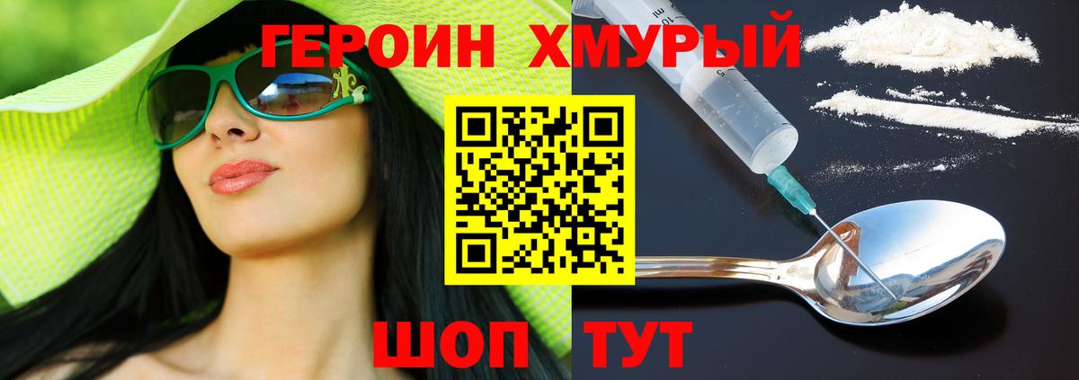 Героин Афган Можга