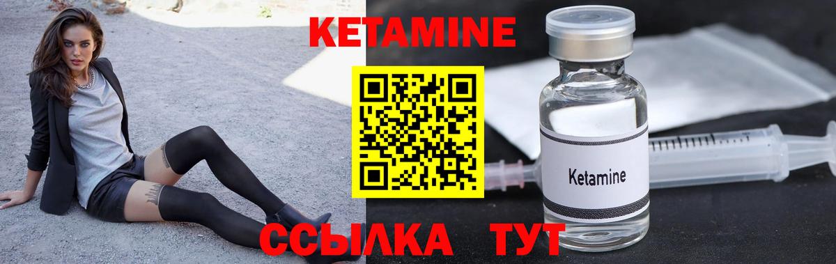 Кетамин ketamine  Кетамин VHQ  Можга  Вход с VPN 