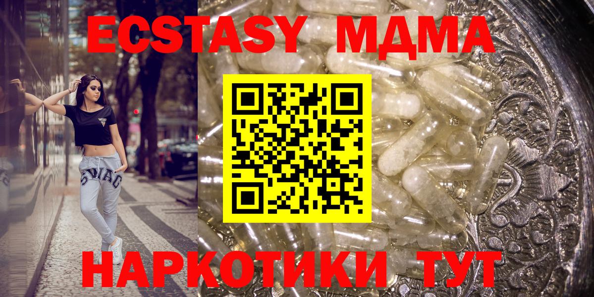 Можга  MDMA VHQ  Вход с VPN  МДМА Molly 
