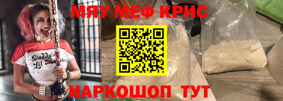 Мефедрон  Можга