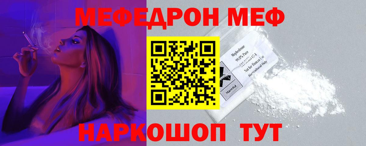 МЯУ-МЯУ  Меф mephedrone  Меф  Вход с VPN  МЯУ-МЯУ VHQ  Можга 