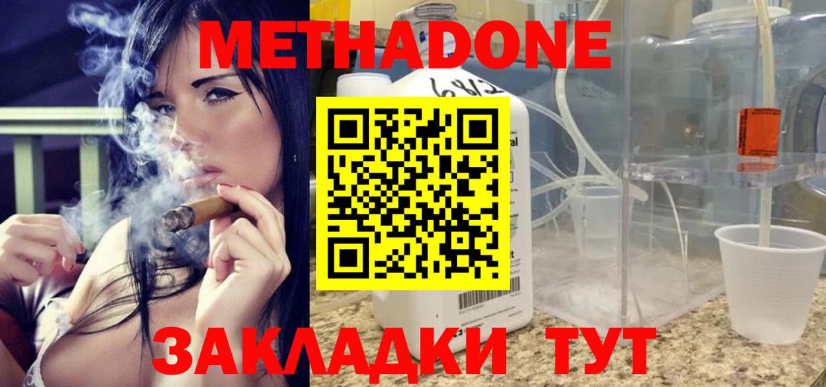 kraken сайт  Метадон белоснежный  Метадон мёд  Вход с VPN  Можга 