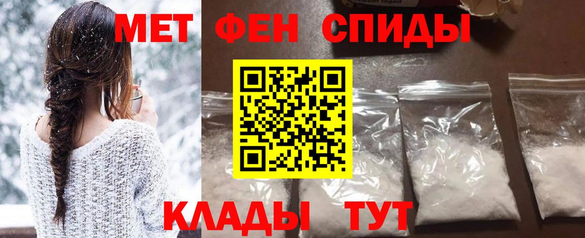 Первитин кристалл Можга