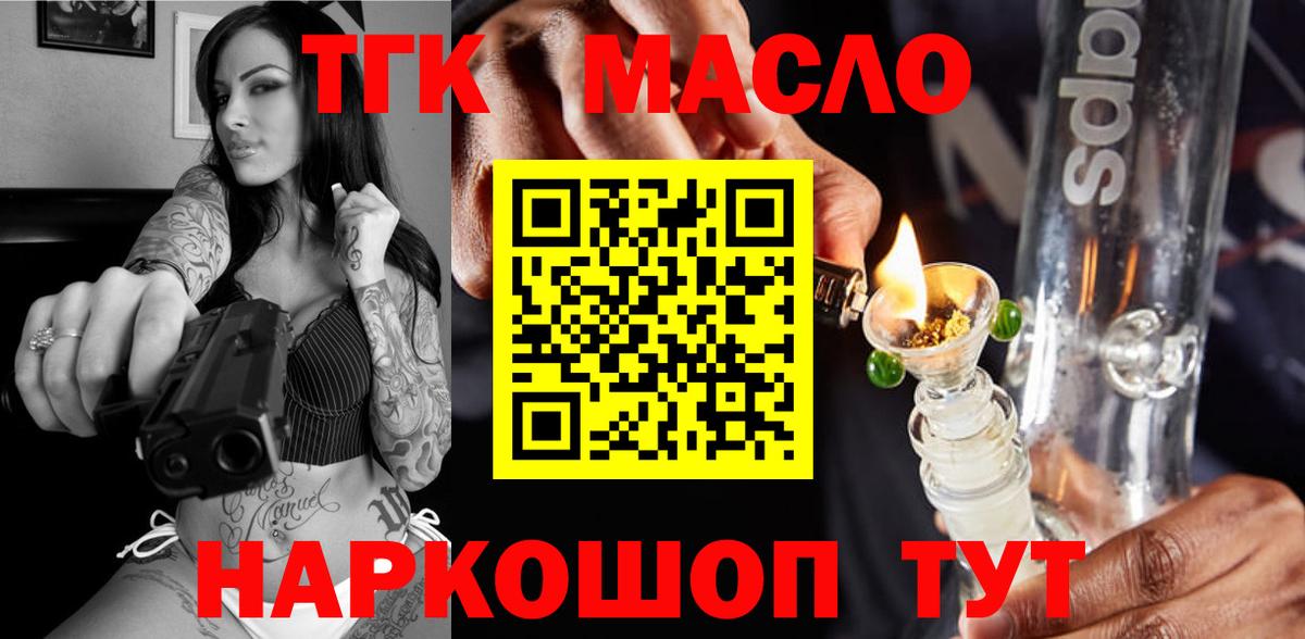 Дистиллят ТГК Wax Можга